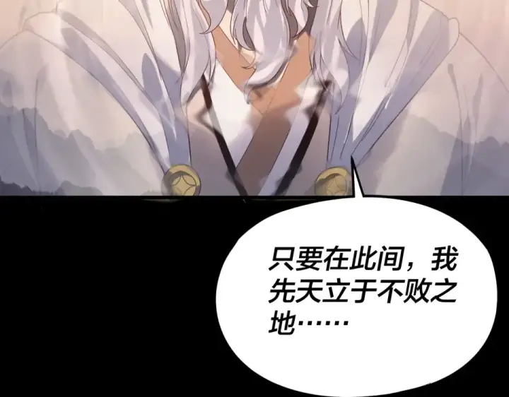 《我！天命大反派》第298话 看人真准图33