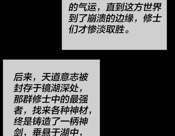 《我！天命大反派》第298话 看人真准图49
