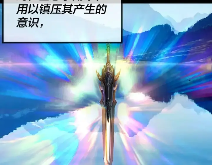 《我！天命大反派》第298话 看人真准图50