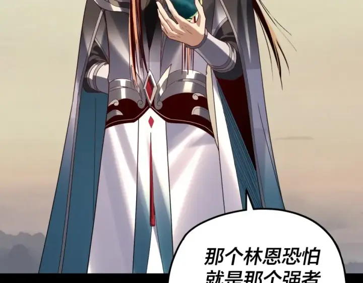 《我！天命大反派》第298话 看人真准图53