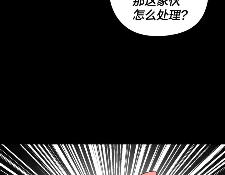 《我！天命大反派》第298话 看人真准图57