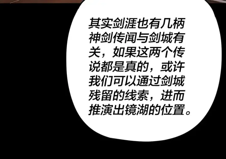 《我！天命大反派》第298话 看人真准图65