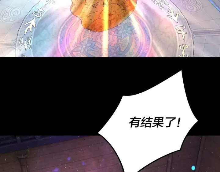 《我！天命大反派》第298话 看人真准图67
