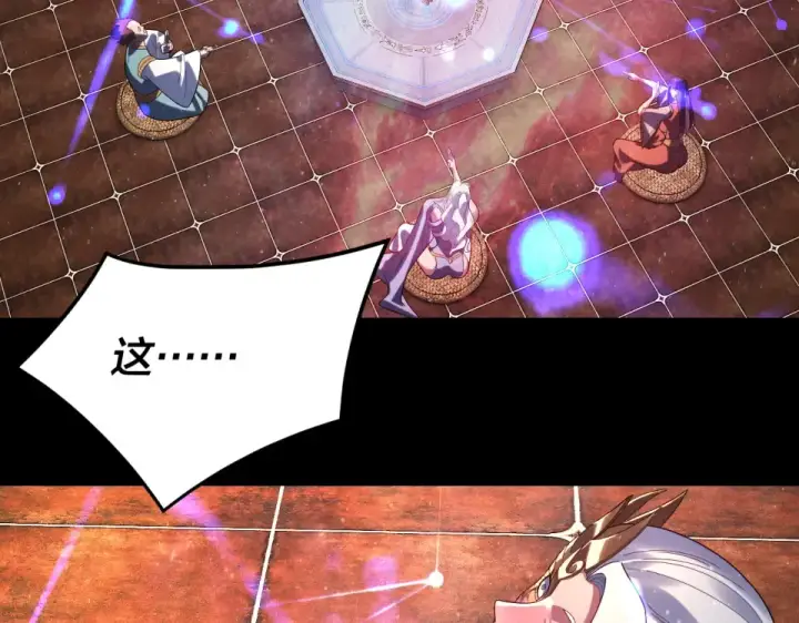 《我！天命大反派》第298话 看人真准图69