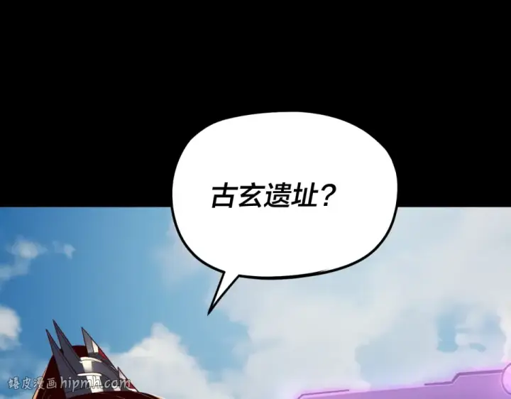 《我！天命大反派》第298话 看人真准图72