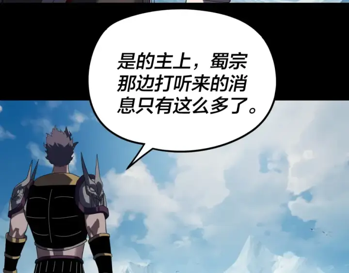 《我！天命大反派》第298话 看人真准图74