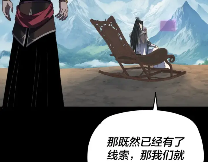 《我！天命大反派》第298话 看人真准图75