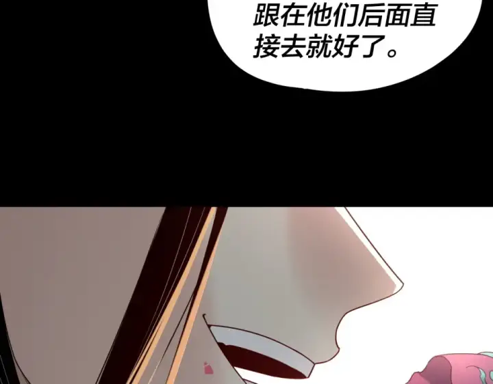 《我！天命大反派》第298话 看人真准图76