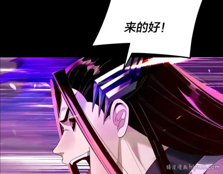 《我！天命大反派》第298话 看人真准图8