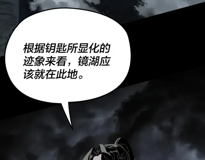 《我！天命大反派》第298话 看人真准图81