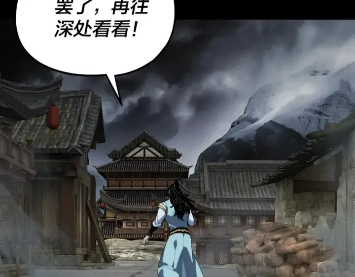 《我！天命大反派》第298话 看人真准图84