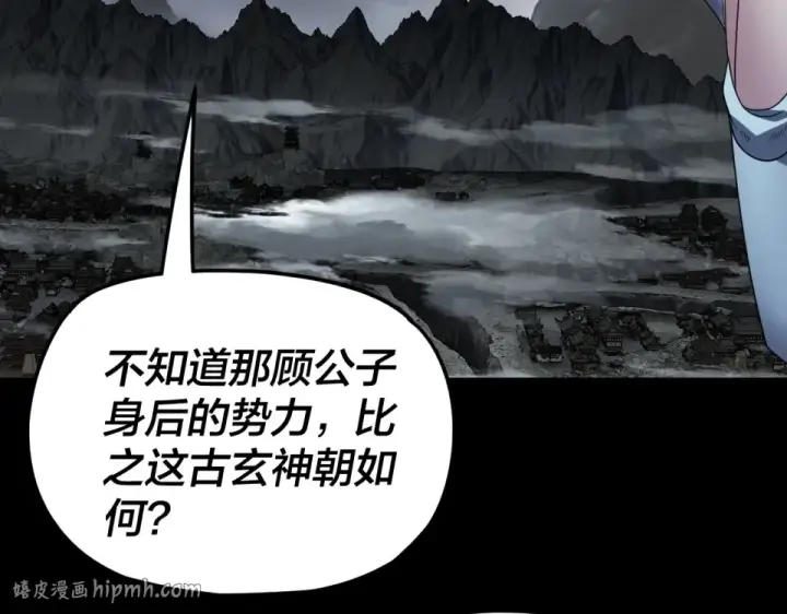 《我！天命大反派》第298话 看人真准图88