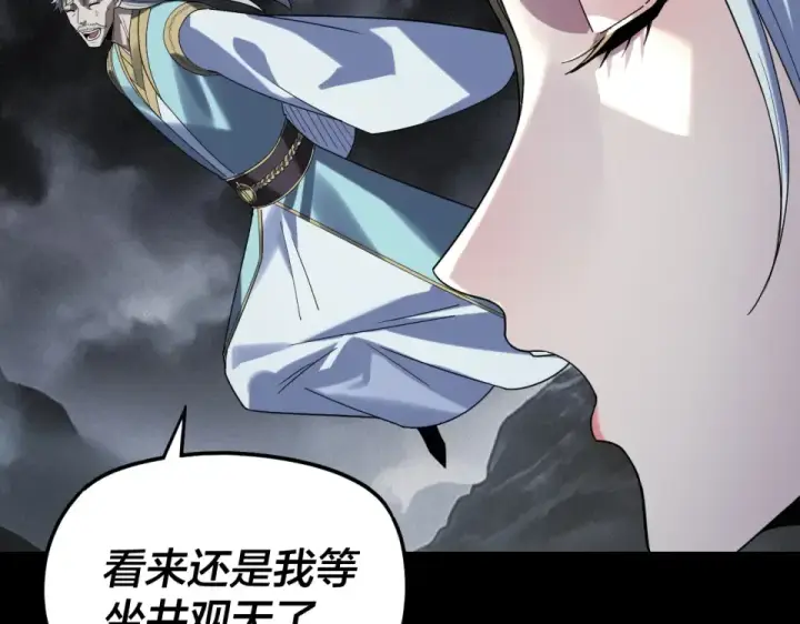 《我！天命大反派》第298话 看人真准图90