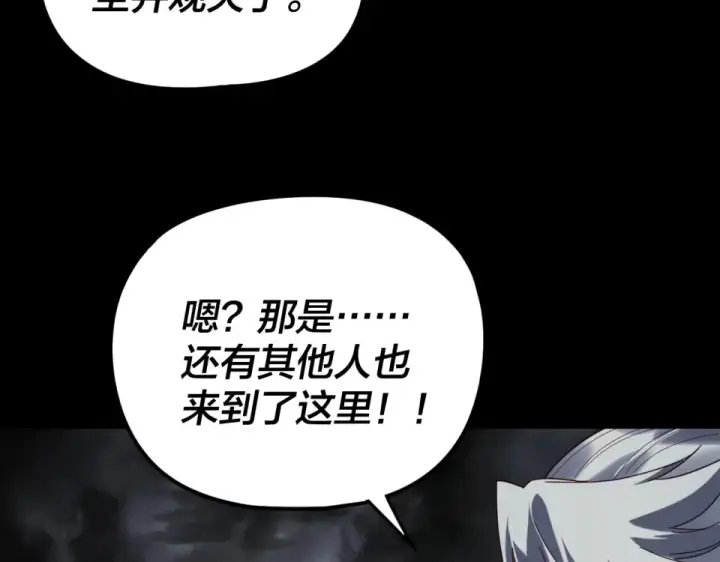 《我！天命大反派》第298话 看人真准图91