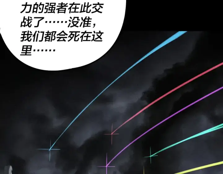 《我！天命大反派》第298话 看人真准图98