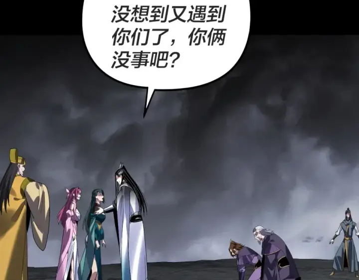 《我！天命大反派》第299话 镜湖之地图10