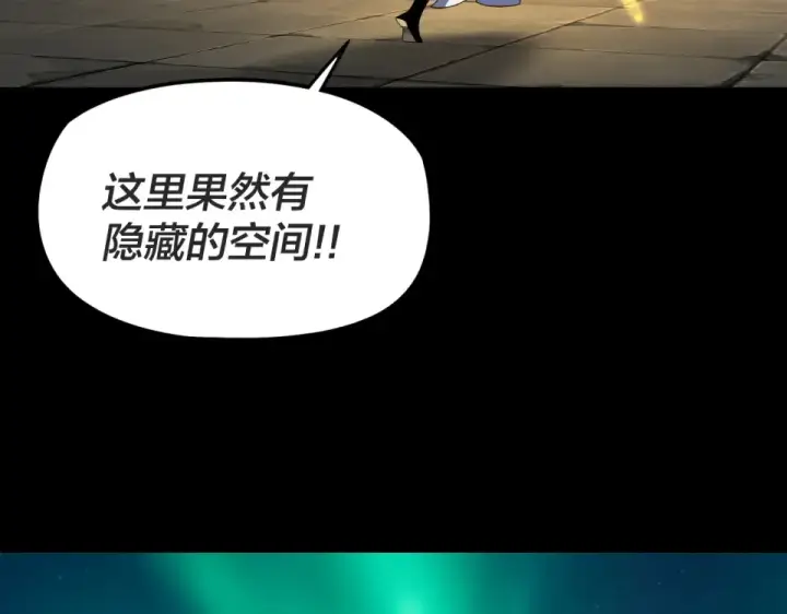 《我！天命大反派》第299话 镜湖之地图100