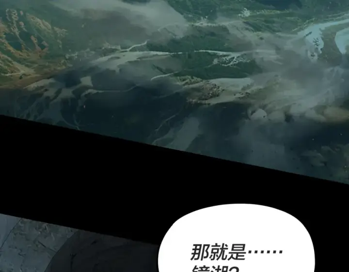 《我！天命大反派》第299话 镜湖之地图103