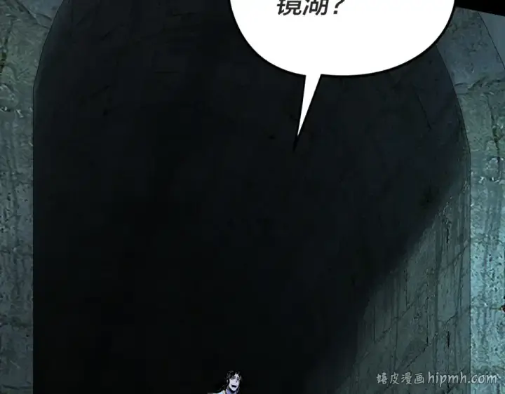 《我！天命大反派》第299话 镜湖之地图104