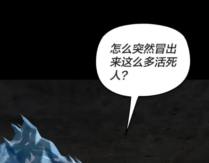 《我！天命大反派》第299话 镜湖之地图106
