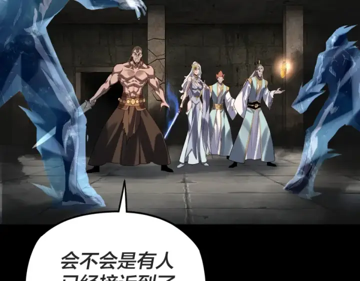 《我！天命大反派》第299话 镜湖之地图107