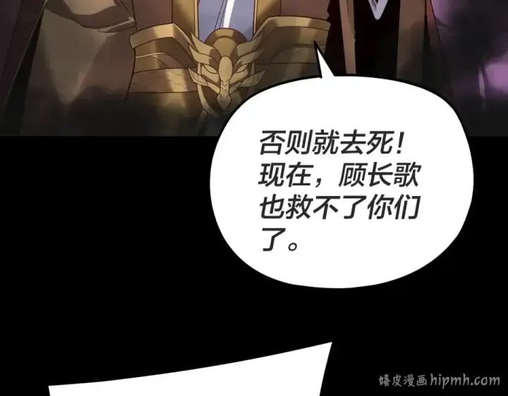 《我！天命大反派》第299话 镜湖之地图112