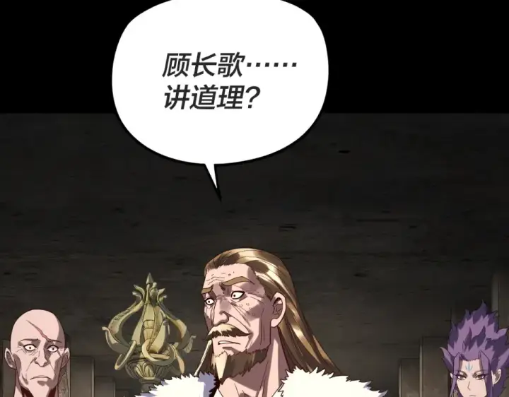 《我！天命大反派》第299话 镜湖之地图115
