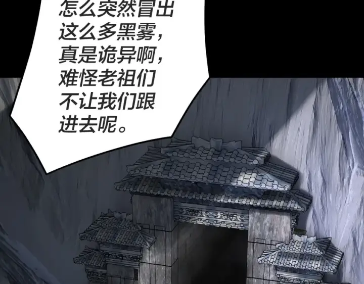 《我！天命大反派》第299话 镜湖之地图119