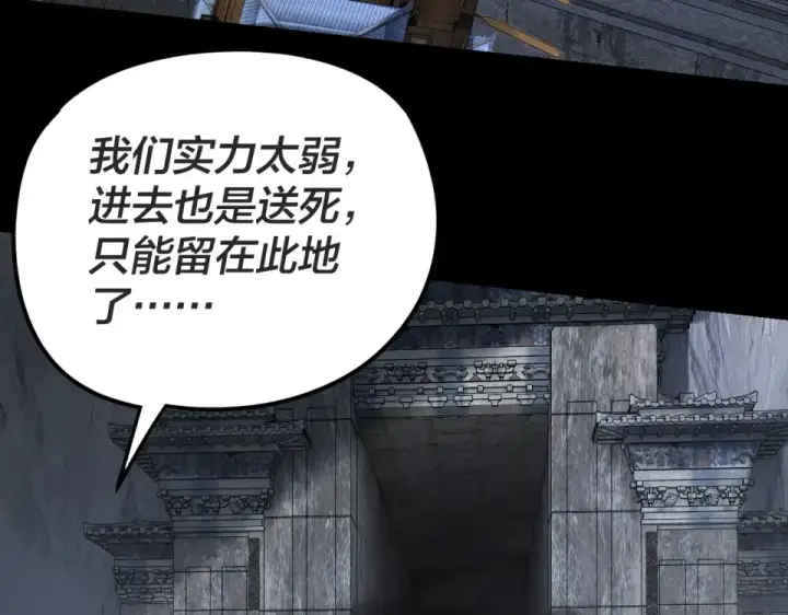 《我！天命大反派》第299话 镜湖之地图122