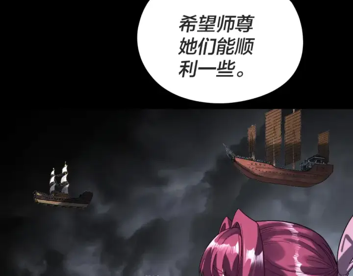 《我！天命大反派》第299话 镜湖之地图124