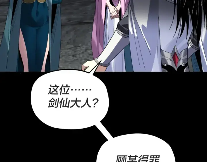 《我！天命大反派》第299话 镜湖之地图13