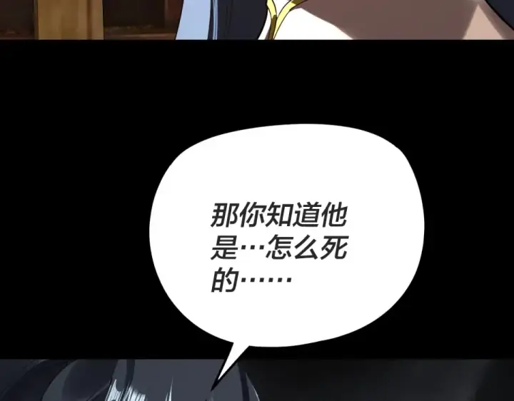 《我！天命大反派》第299话 镜湖之地图130