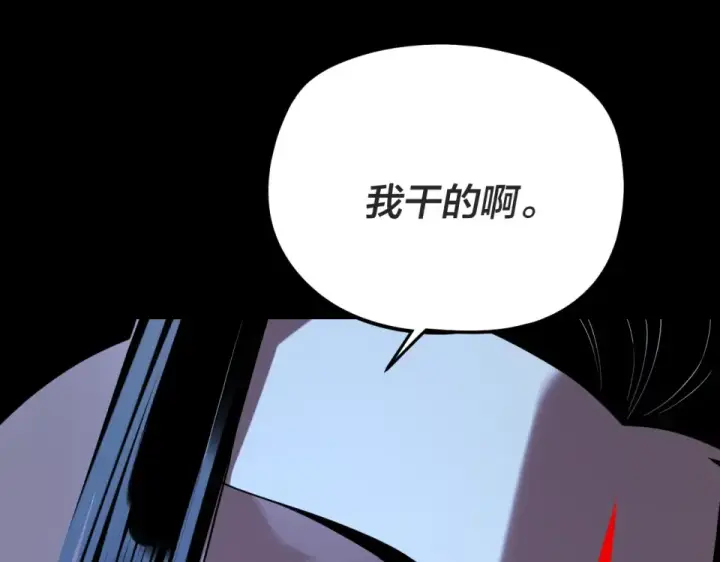 《我！天命大反派》第299话 镜湖之地图133