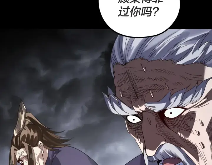 《我！天命大反派》第299话 镜湖之地图14