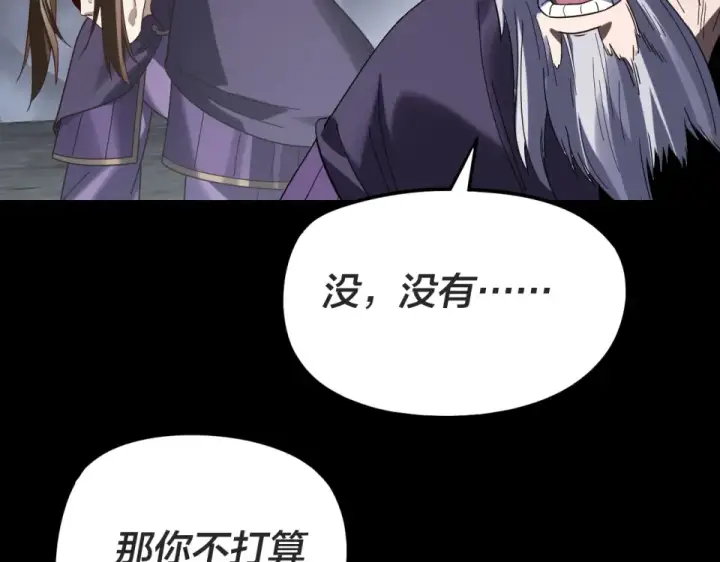 《我！天命大反派》第299话 镜湖之地图15