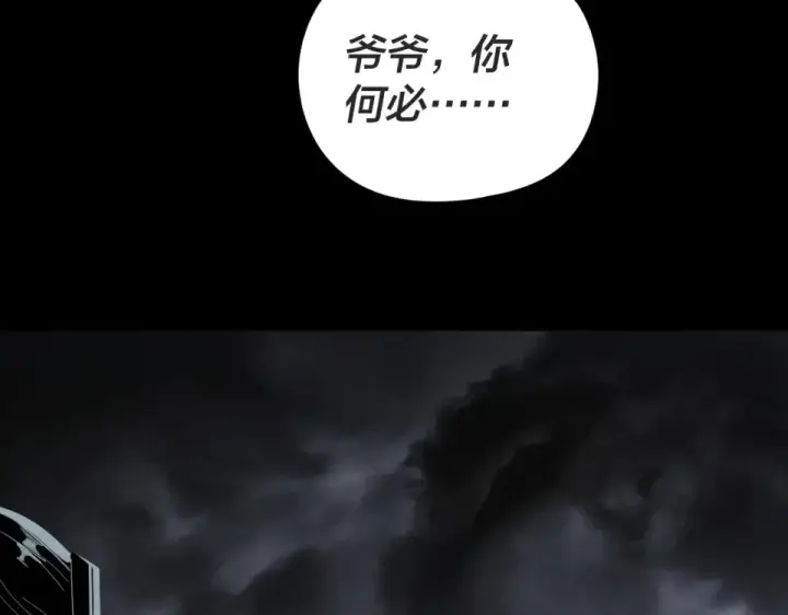 《我！天命大反派》第299话 镜湖之地图19