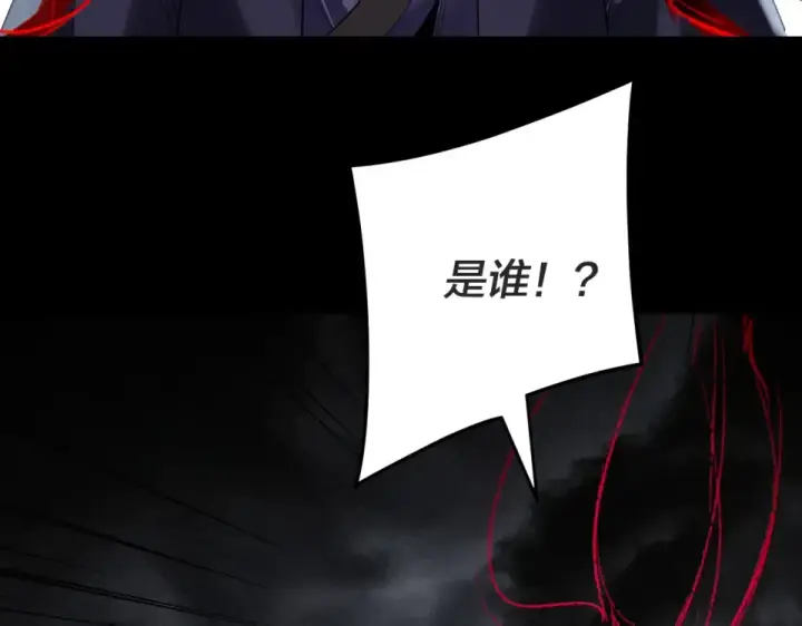 《我！天命大反派》第299话 镜湖之地图23