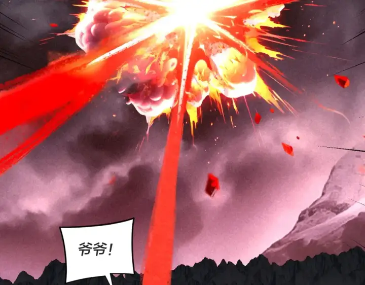 《我！天命大反派》第299话 镜湖之地图27