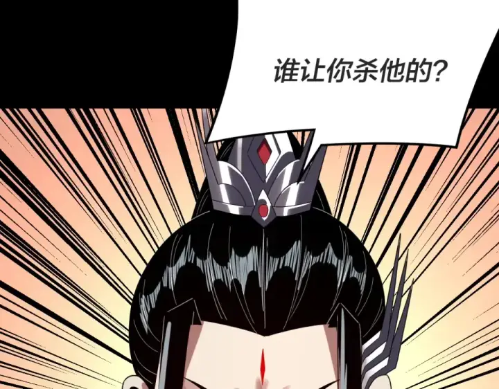 《我！天命大反派》第299话 镜湖之地图33
