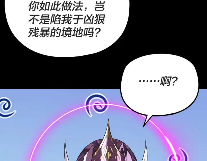 《我！天命大反派》第299话 镜湖之地图35
