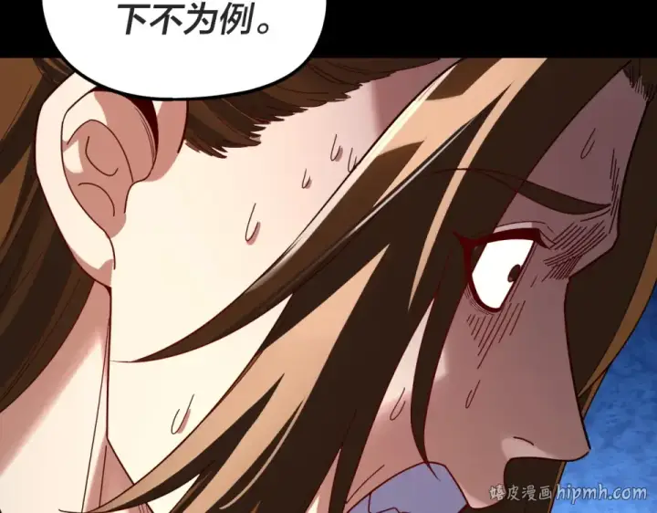 《我！天命大反派》第299话 镜湖之地图40