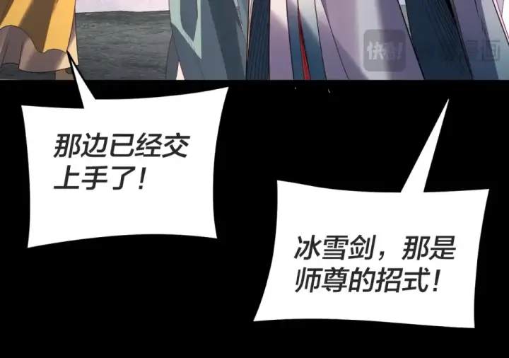 《我！天命大反派》第299话 镜湖之地图45