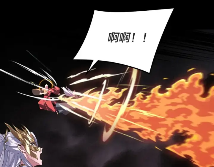 《我！天命大反派》第299话 镜湖之地图46