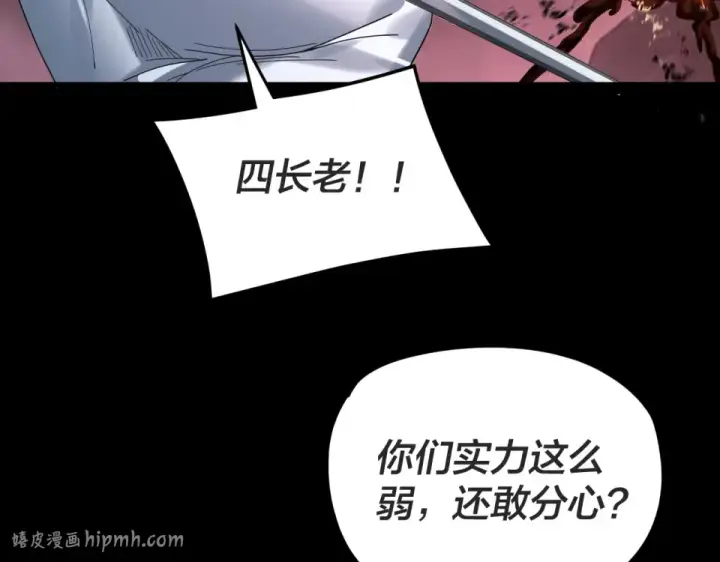 《我！天命大反派》第299话 镜湖之地图48