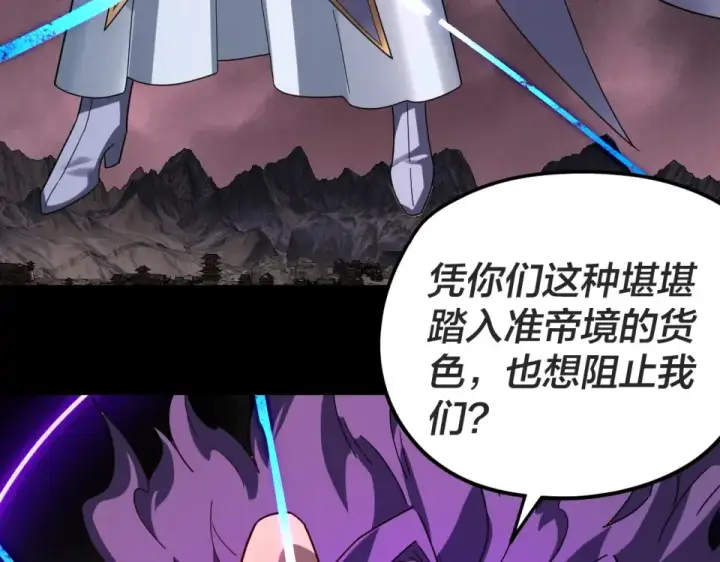 《我！天命大反派》第299话 镜湖之地图57