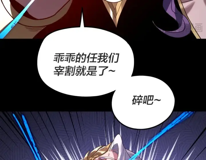 《我！天命大反派》第299话 镜湖之地图59