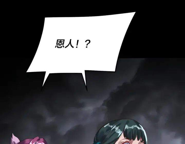 《我！天命大反派》第299话 镜湖之地图6