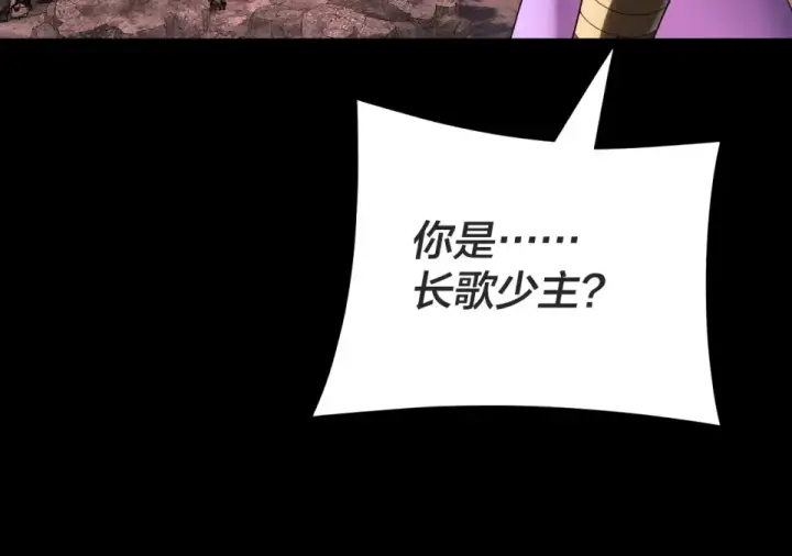 《我！天命大反派》第299话 镜湖之地图65