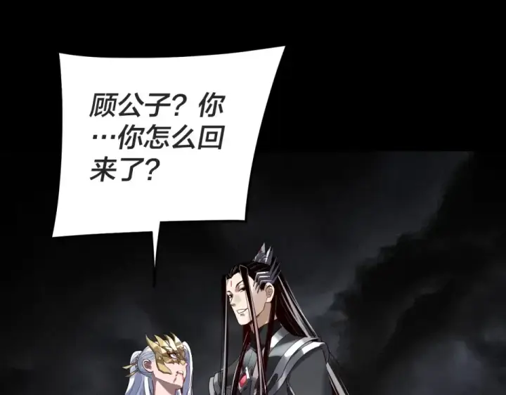 《我！天命大反派》第299话 镜湖之地图66