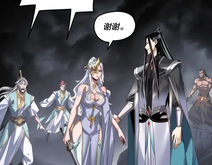 《我！天命大反派》第299话 镜湖之地图69